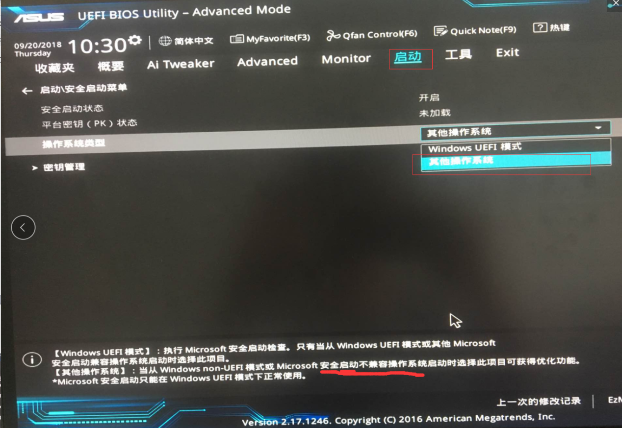 部分win10用户无法正确安装MRT驱动解决方案